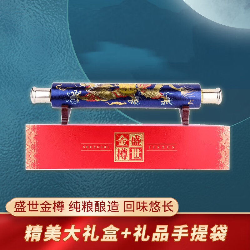 醉清欢白酒53度原浆酒清香型白酒收藏送礼整箱 荣耀100盛世金樽300ml*