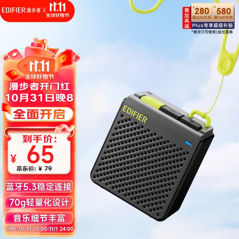 漫步者（EDIFIER）M0 便携式蓝牙音箱 户外迷你音箱音响 低音炮 蓝牙5.3 户外精致露营 陨石灰怎么看?