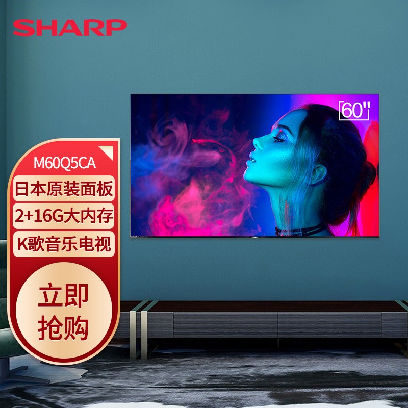 夏普（SHARP）4T-M60Q5CA 60英寸 全面大屏 4K超高清 杜比音效 HDR10智能网络平板液晶电视 2G+16G