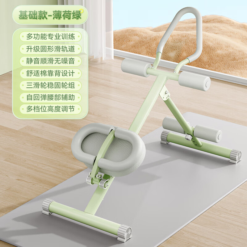 腹肌健身器材神器家用减腹练腹部运动训练健腹器收腹卷腹机 薄荷绿