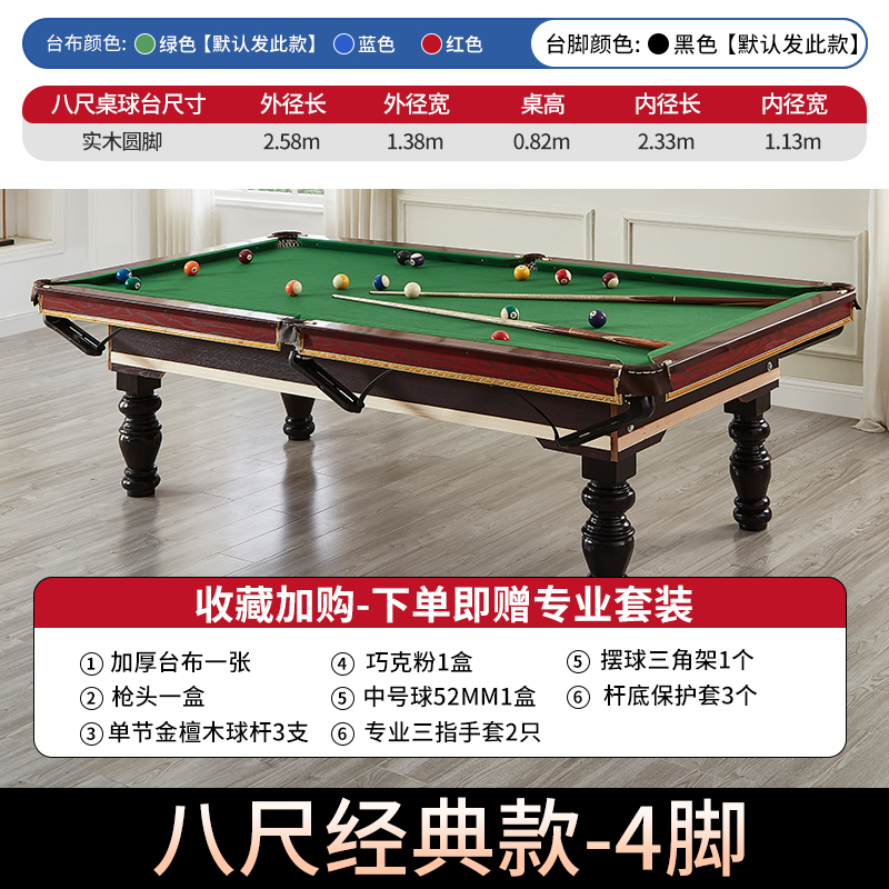 新款台球桌成人乔家用式桌球台中式乒乓二合一台球厅国标美式标准