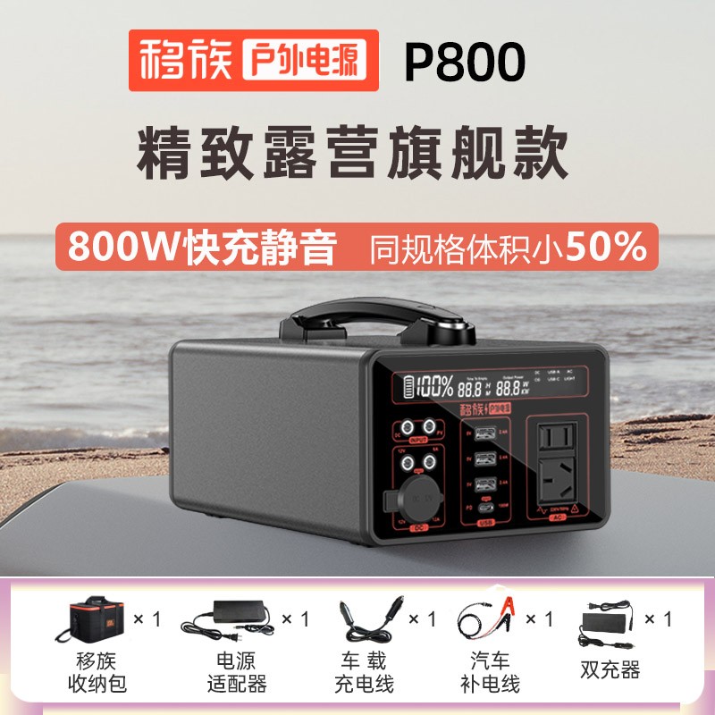 储能户外电源怎么查看宝贝历史价格|储能户外电源价格走势图