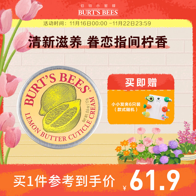 护手霜京东商品历史价格查询|护手霜价格走势图