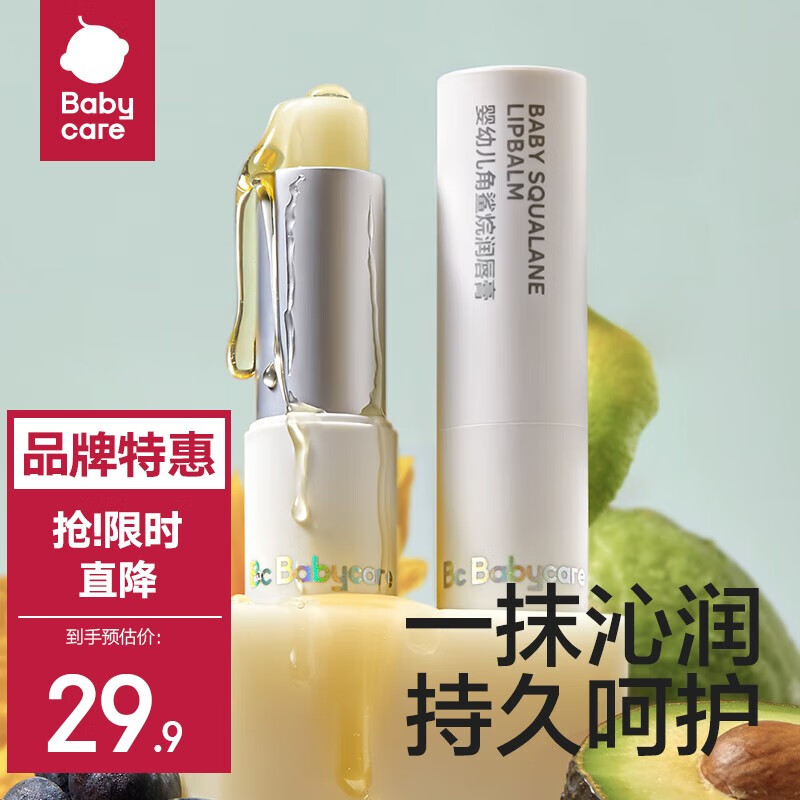 bc babycare婴儿护唇膏角鲨烷保湿滋润防干裂BC唇膏儿童宝宝专用润唇膏 3.8g怎么看?