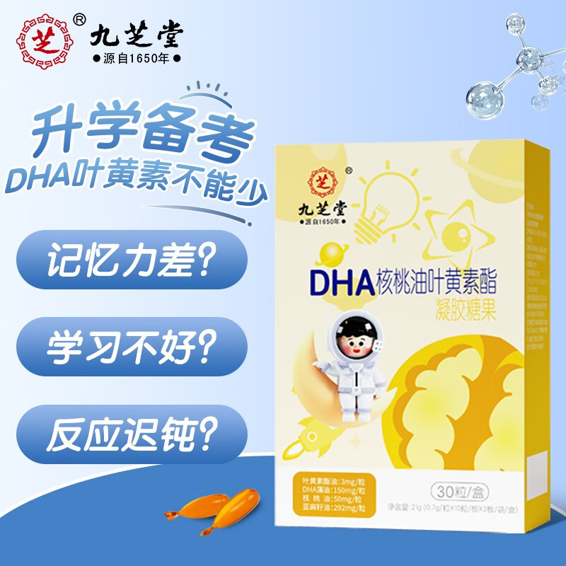 看DHA鱼肝油价格走势的软件|DHA鱼肝油价格比较