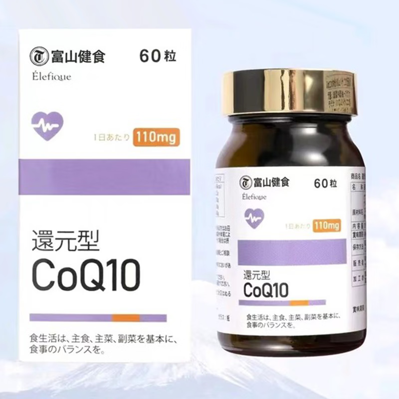 【jd快递】日本直邮富山健康还原型辅酶q10泛醇软胶囊保护心脏60粒