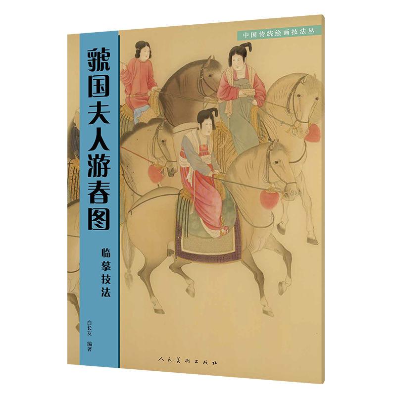 国画技法京东历史价格|国画技法价格走势