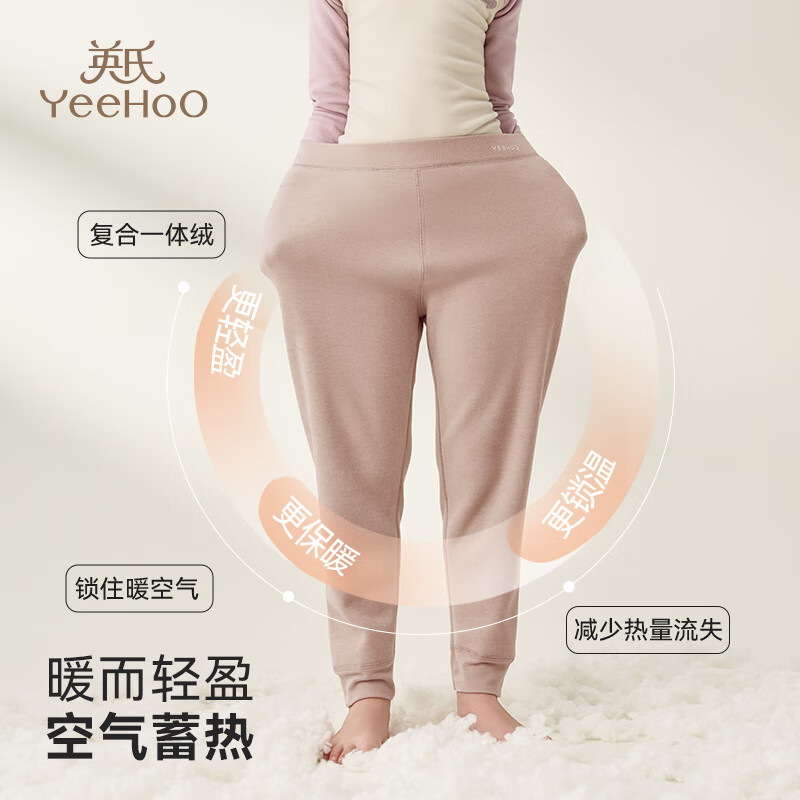 英氏儿童保暖裤秋冬男女童加肥加大一体绒亲肤透气新款家居裤打底裤 沁柔粉【女童款】 150