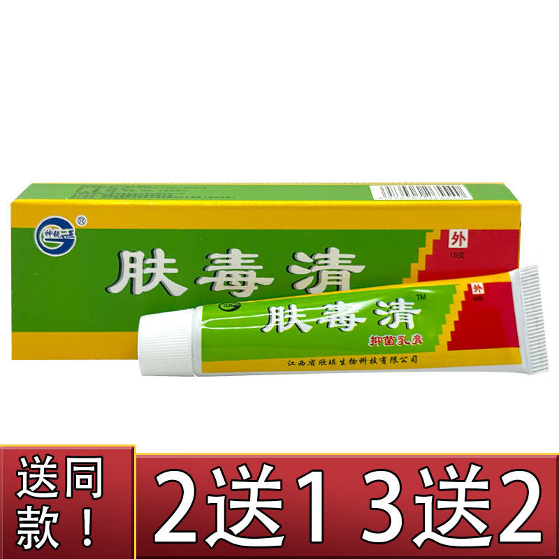 神锐神锐肤毒清抑菌乳膏脱皮大腿内侧皮肤外用护理软膏 15克