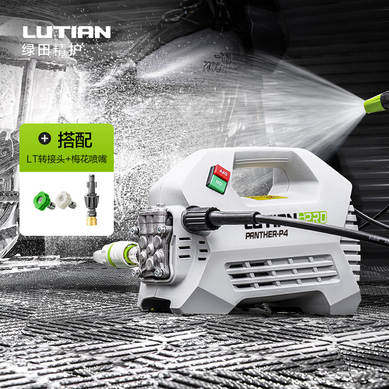 绿田（LUTIAN） 雪豹P4Pro家用高压洗车机感应电机清洗机洗车泵220v洗车水枪 1800W 喷嘴版-转接头+喷嘴【1元升级】 449元