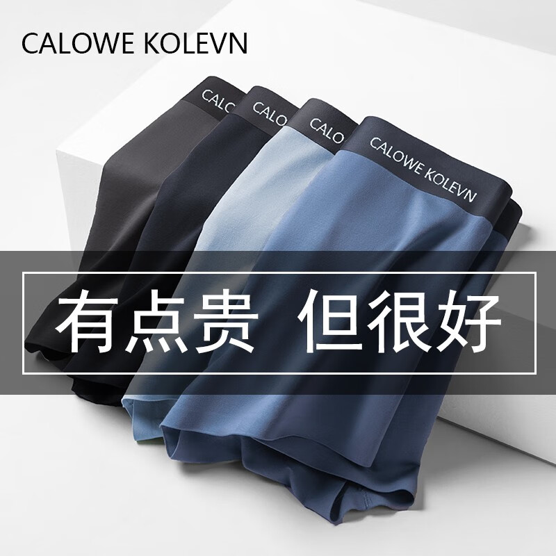 CALOWE KOLEVN男士内裤男60S莫代尔无痕裤头透气平角裤衩纯棉裆四角高端大红色 灰蓝+黑色+宝蓝+深灰(4条装) 2XL【推荐体重130-160斤】