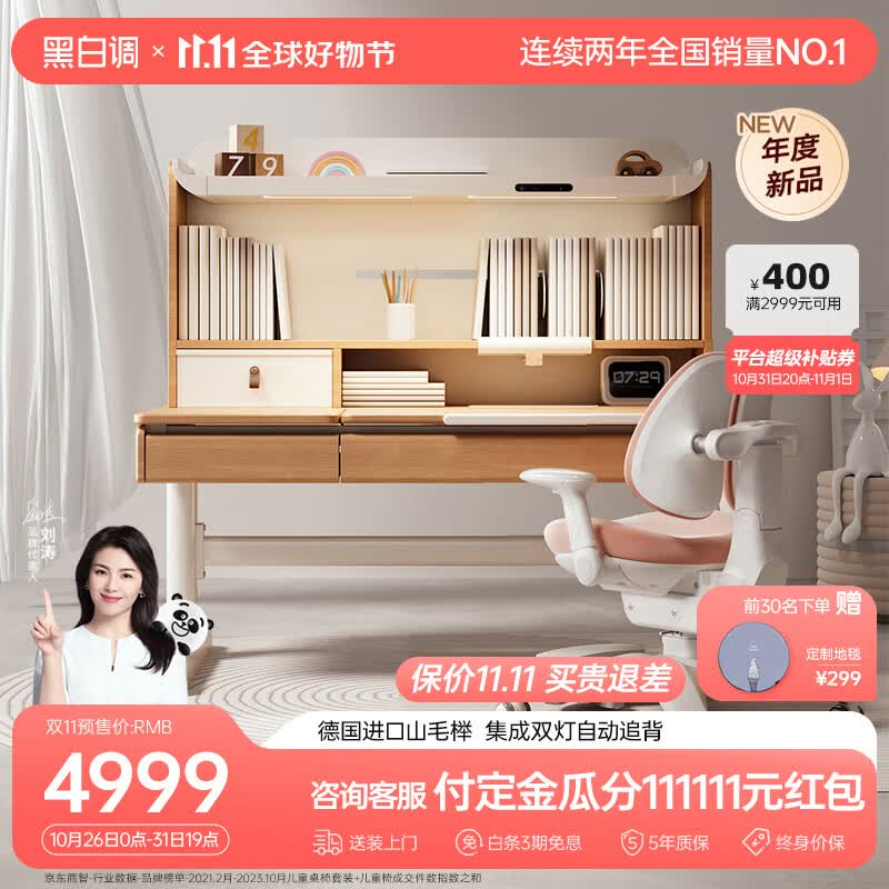 黑白调学习时光S2学习舱【德国进口山毛榉 集成双灯 自动追背】儿童学习桌1.2m粉怎么看?