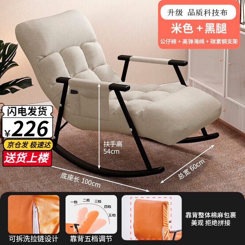 摇椅躺椅购物助手|摇椅躺椅价格走势