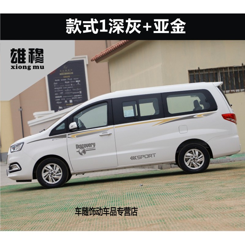 适用于适用于江淮瑞风m4车贴拉花 瑞风m4专用车身腰线贴花汽车改装