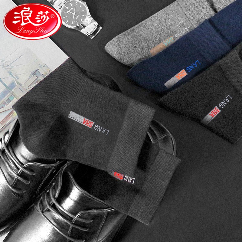 浪莎袜子男纯棉夏季薄款全棉吸汗夏天舒适透气运动休闲男士中筒棉袜子 商务纯棉（2黑2深灰2藏青） 6双 6双装