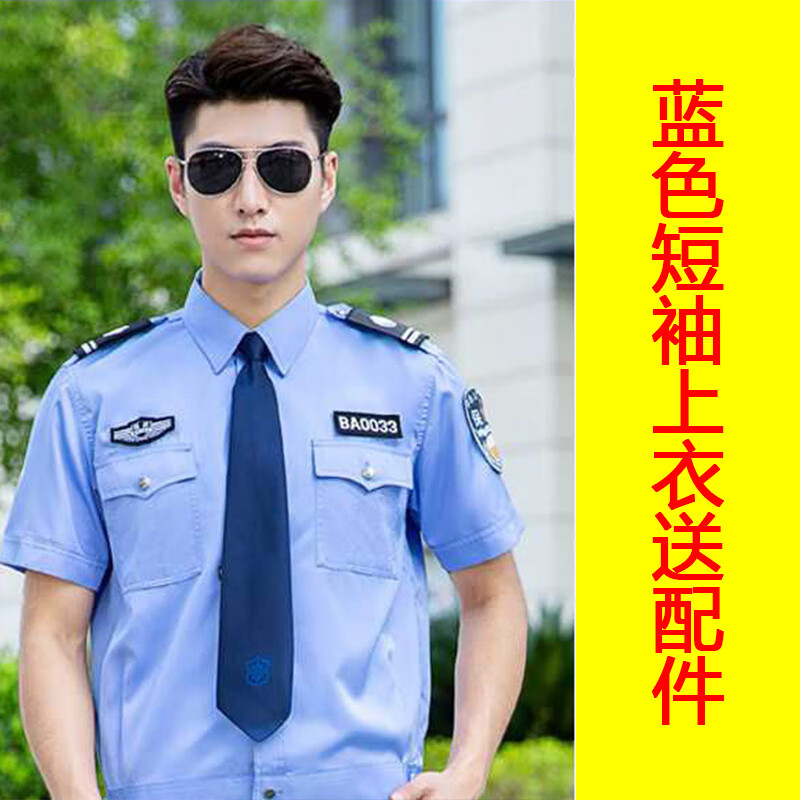 勤驰公安专用服装保安短袖衬衣男蓝色保安工作服夏装长袖新式物业套装