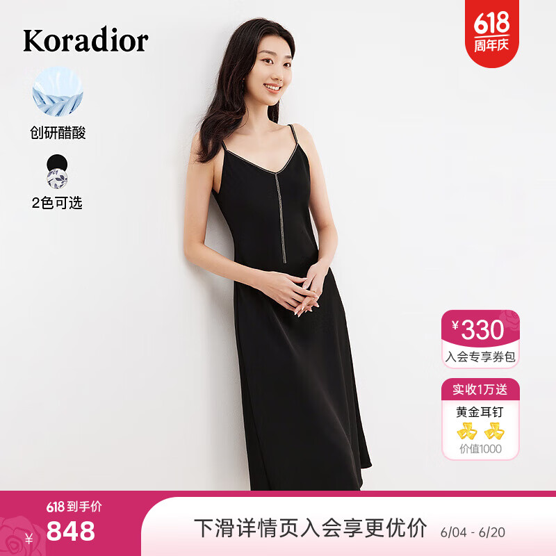 珂莱蒂尔【醋酸面料】女装2024夏季新款v领吊带法式黑色连衣裙 黑色 XL