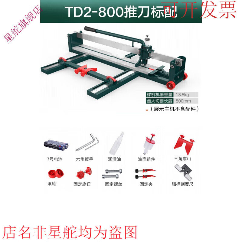 御舵手动瓷砖切割机800mm 瓷砖切割机推刀手动高精度瓷砖手推切割 td2