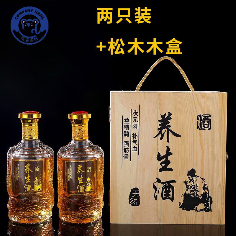 馨悠洁1斤装泡酒瓶家用密封养生酒装玻璃空瓶白酒空酒瓶定制 养生酒字