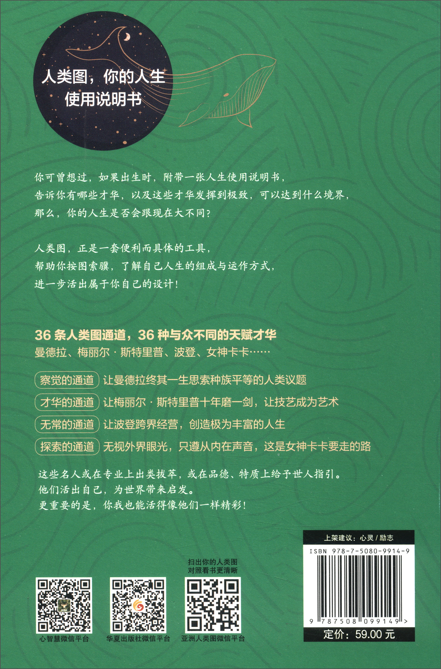 活出你的天赋才华详情图