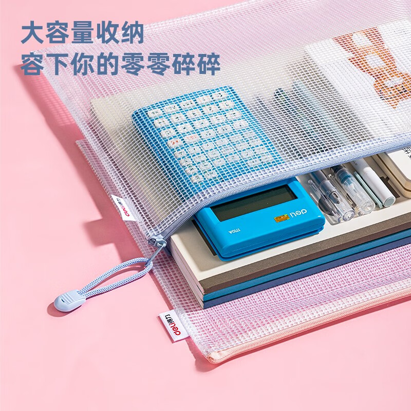 得力(deli)网格拉链袋文件袋学科袋学科分类收纳透明档案中小学生科目试卷收纳装作业文具A4大容量 【10个装】双色系-透明经典款