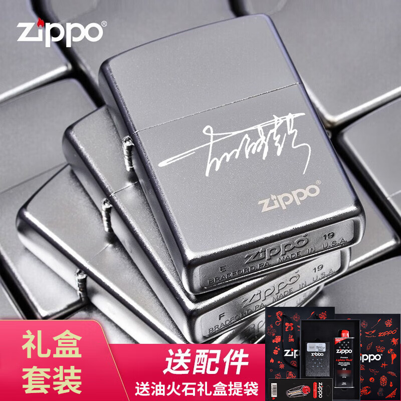 ZIPPO打火机缎纱205系列 原装之宝煤油防风火机男士礼品礼物 缎纱标志刻字（油+火石+礼盒）