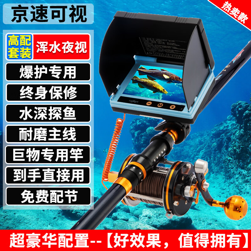 感受揭秘京速探鱼器使用评测真的好吗，优缺点分析参考