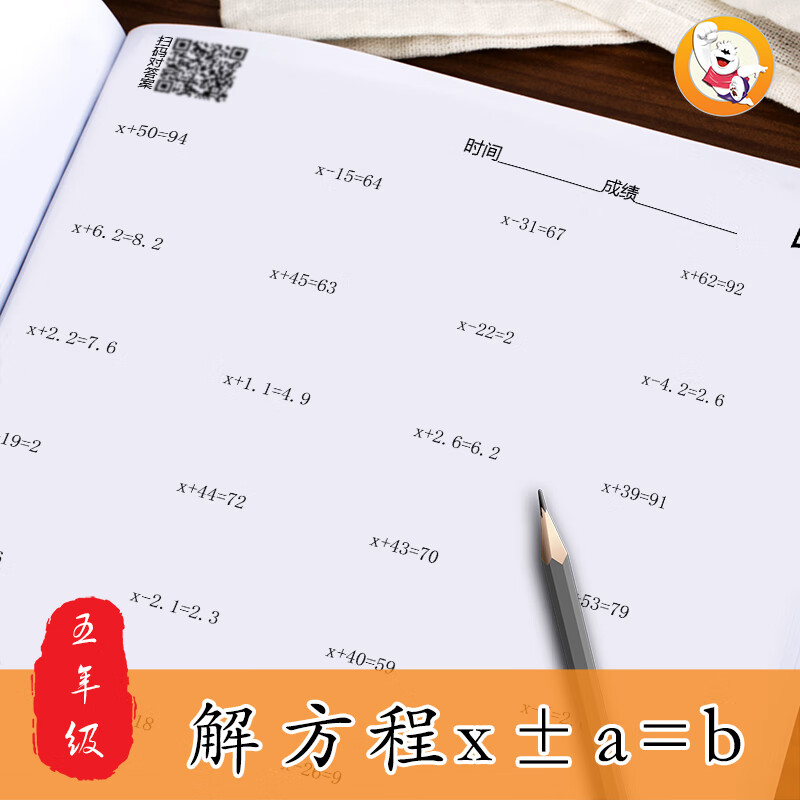 五六年级解分数简易方程式计算应用题专项训练小学上上册数学练习 xa=