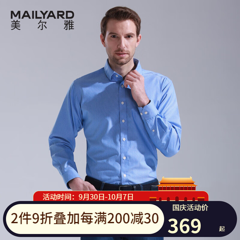 mailyard/美尔雅长袖衬衫 纯棉男式商务休闲格子衬衣免烫防皱 543 蓝