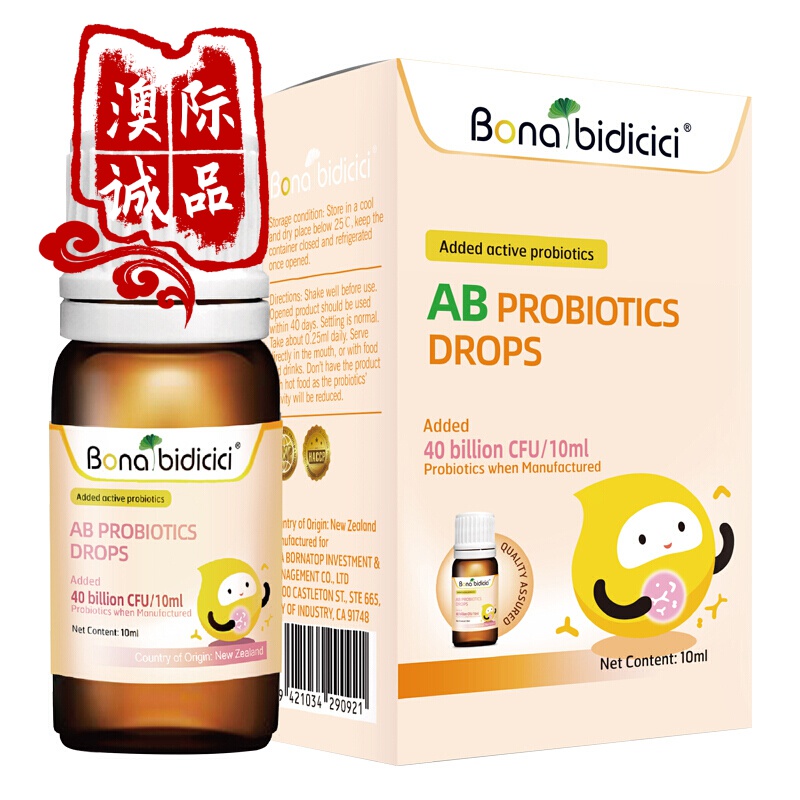 原装进口贝蒂喜益生菌大人儿童腹痛膨胀腹泻急性肠道炎 ab 盒装  10ml