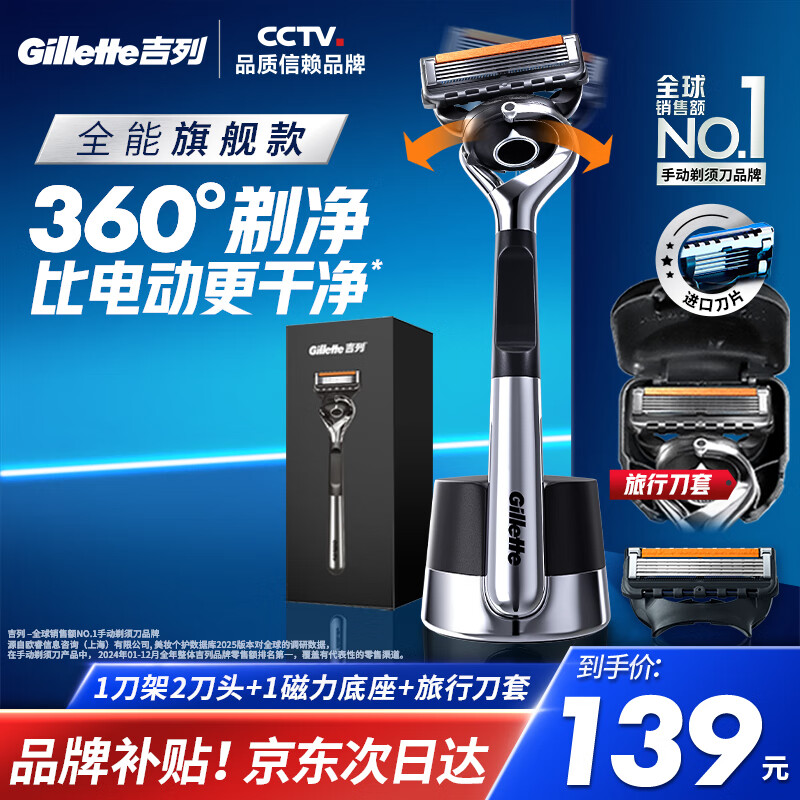 吉列剃须刀手动 锋隐5致顺引力盒 1刀架2刀头love礼盒 5层刀片刮胡刀 手动磁吸便携进口 送男友 生日礼物送男生