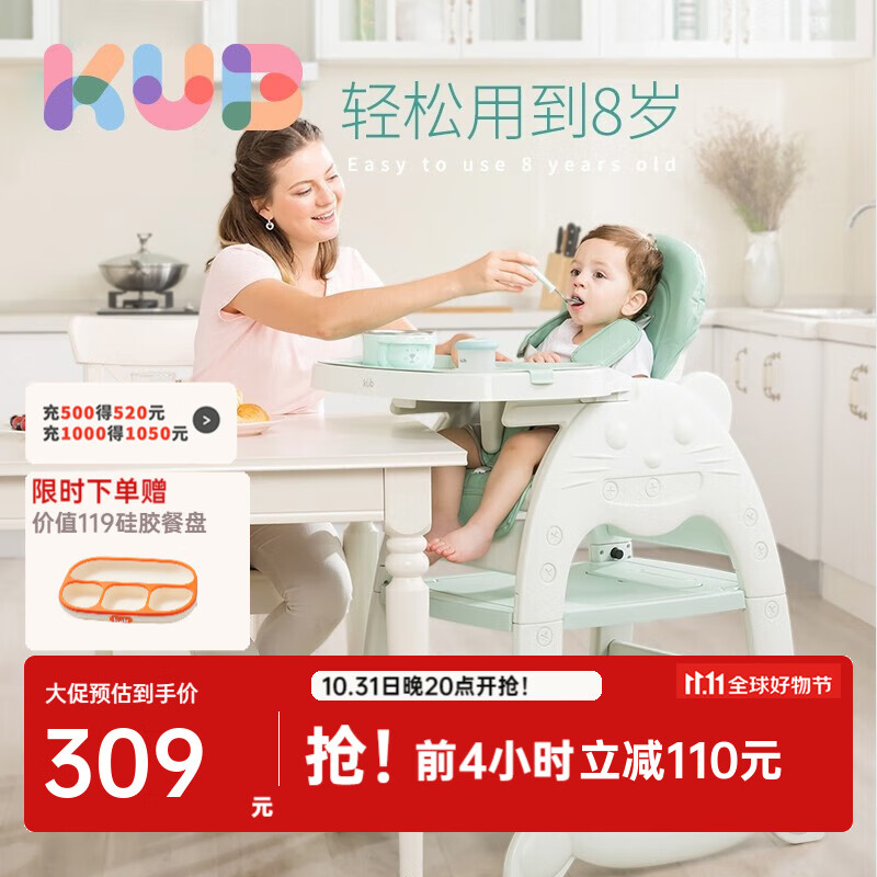 可优比（KUB）多功能婴儿餐椅吃饭餐桌椅儿童学习书桌座椅学坐椅 大脸猫多功能餐椅-绿色怎么样,好用不?
