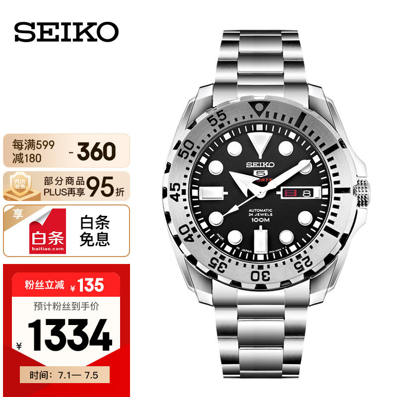 精工（SEIKO）手表 日本原装进口SEIKO5号运动系列自动/手动上链防水夜光水鬼自动机械男表SRP599J1