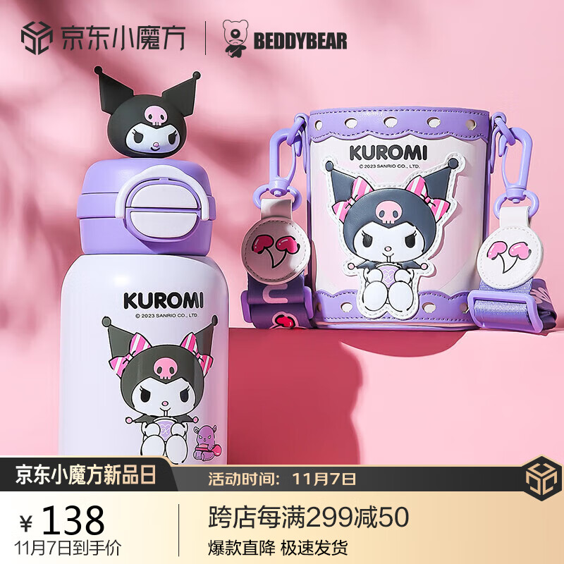 杯具熊（BEDDYBEAR）双饮儿童保温杯可吸管直饮316不锈钢便携学生水杯600ML开口酷洛米怎么样,好用不?