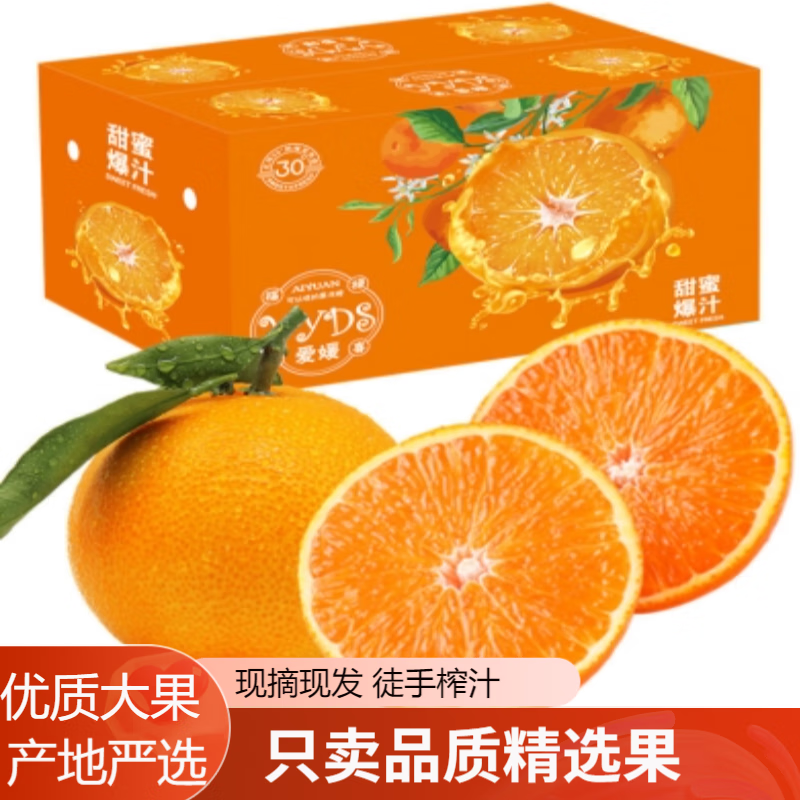 鲜仑四川爱媛38号果冻橙柑橘子新鲜水果 净重8斤大果 「15-18粒」