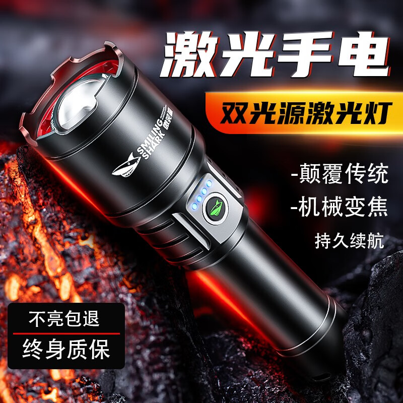 微笑鲨强光手电筒 超长续航野外生存可充便携超亮远射户外自行车照明灯 M77灯芯【续航4-8H】1普电