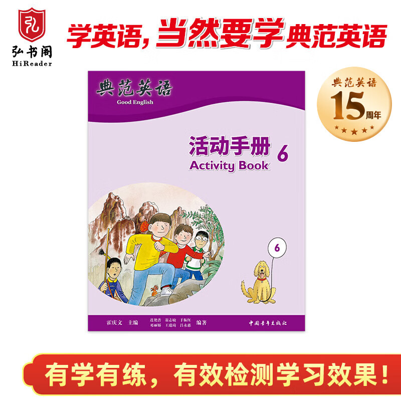 儿童英语价格历史最低|儿童英语价格比较