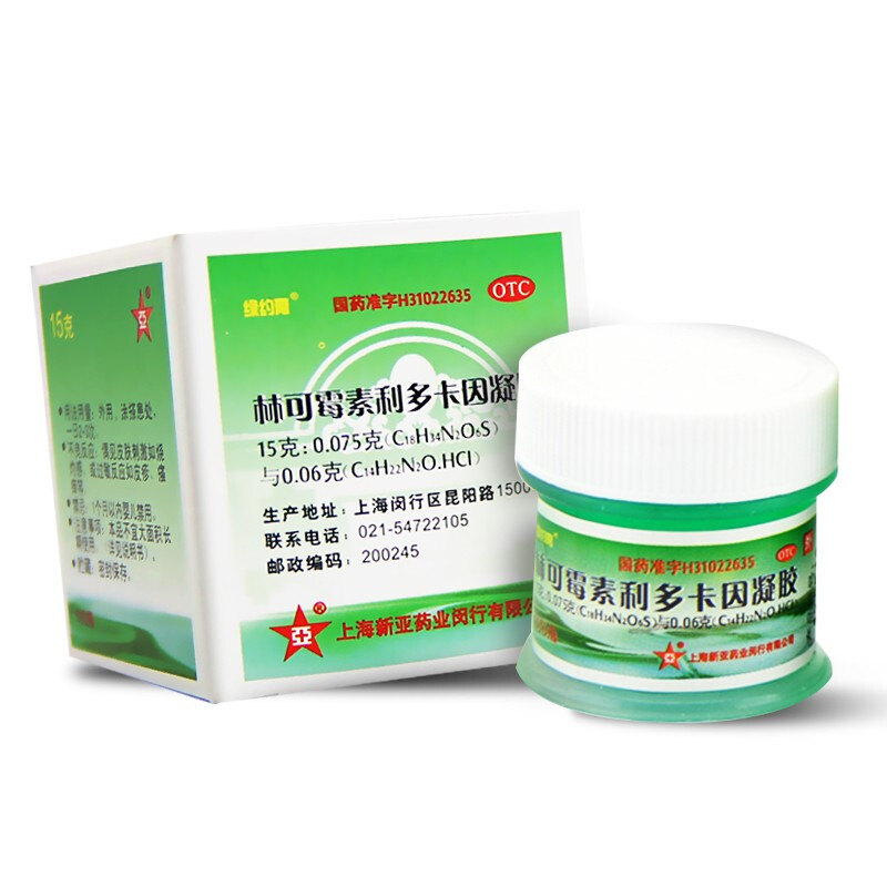 新亚绿药膏  林可霉素利多卡因凝胶  15g 1盒装