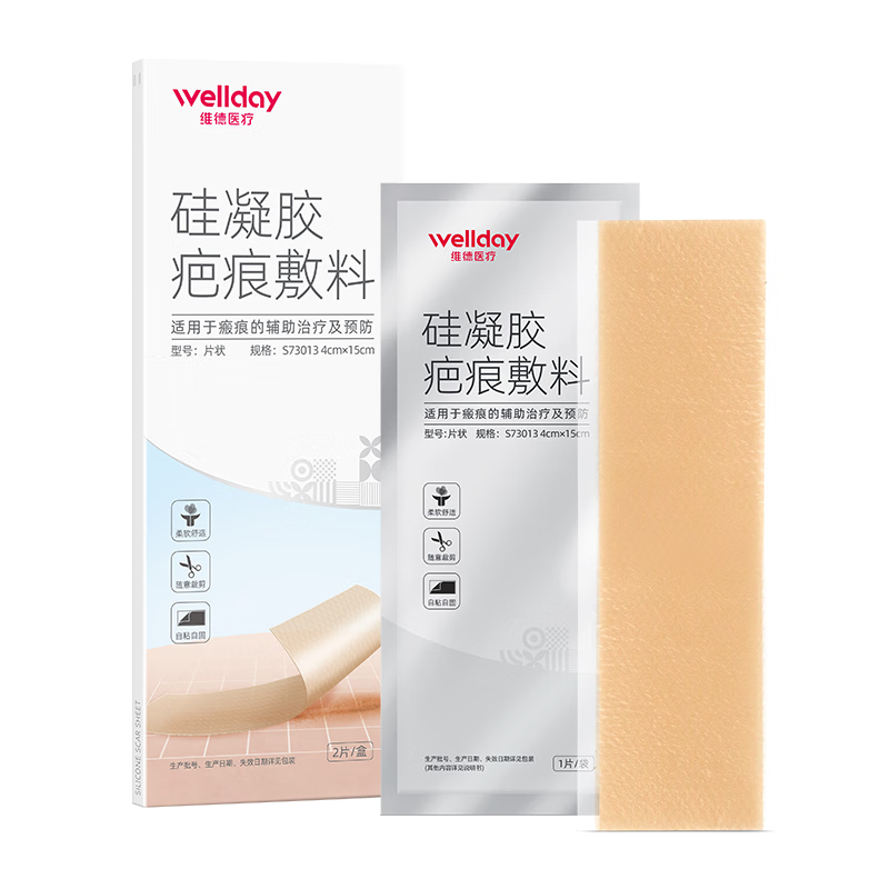 維德(WELLDAY)醫(yī)用祛疤膏進口原料硅酮凝膠淡疤預防增生剖腹產雙眼皮燒燙傷 疤痕貼【4cm×15cm*2片/盒】適合長形疤痕