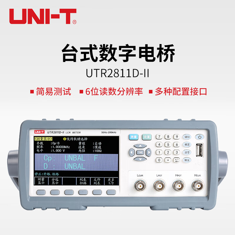 UTR2811D-II 台式数字电桥真的可以提高工作效率吗？插图
