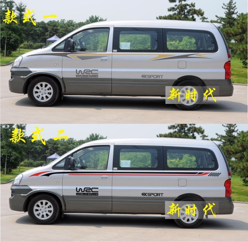 江淮瑞风商务车 车贴拉花 菱智 车身腰线贴纸 瑞风 改装汽车贴花 款式