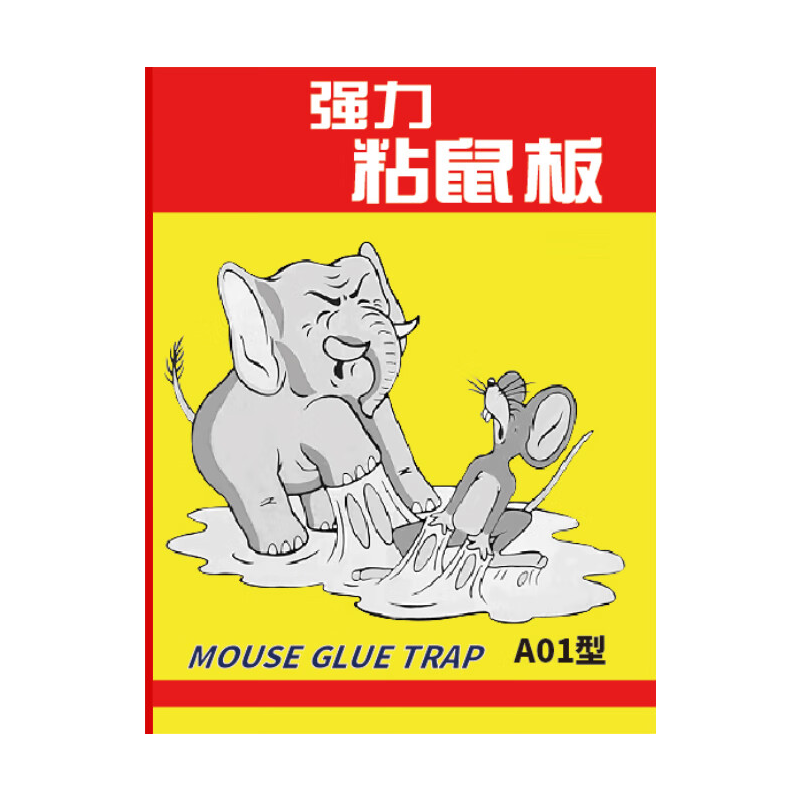 坤宁王 粘鼠板超强力老鼠贴药捕鼠神器灭鼠驱鼠器家用大号加厚