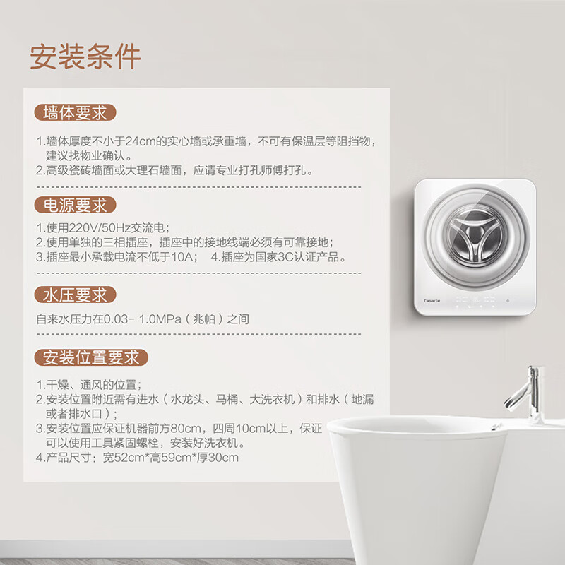 卡萨帝3W1U1壁挂洗衣机：高性能洗衣利器