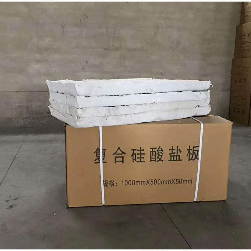 仁聚益复合硅酸盐板毡憎水增强保温板耐高温防火隔热管道罐体硅酸铝镁