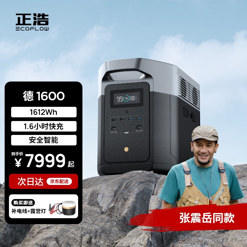 分析储能户外电源价格走势|储能户外电源价格走势图