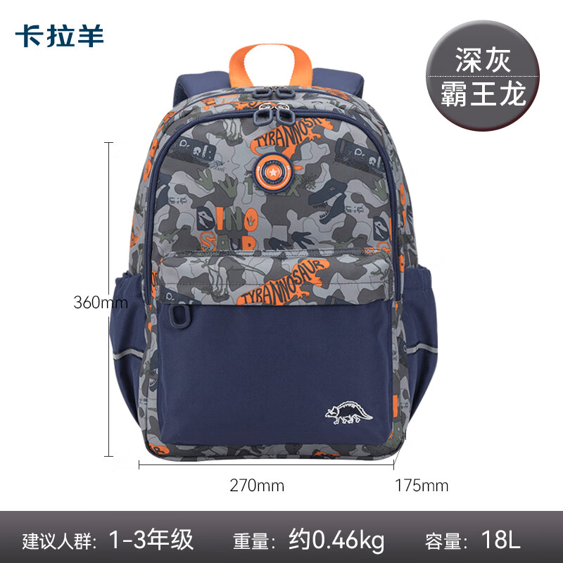 卡拉羊儿童书包女1-3年级一二三年级小学生背包男孩减负轻便双肩包 2784深灰霸王龙