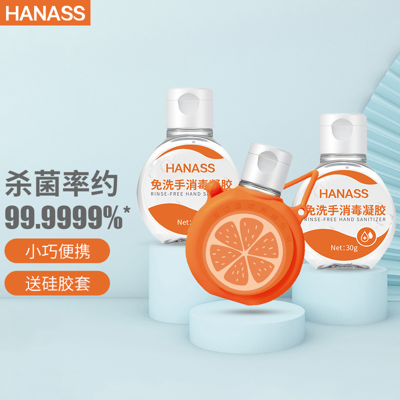 HANASS家庭护理产品：价格实惠，品质卓越