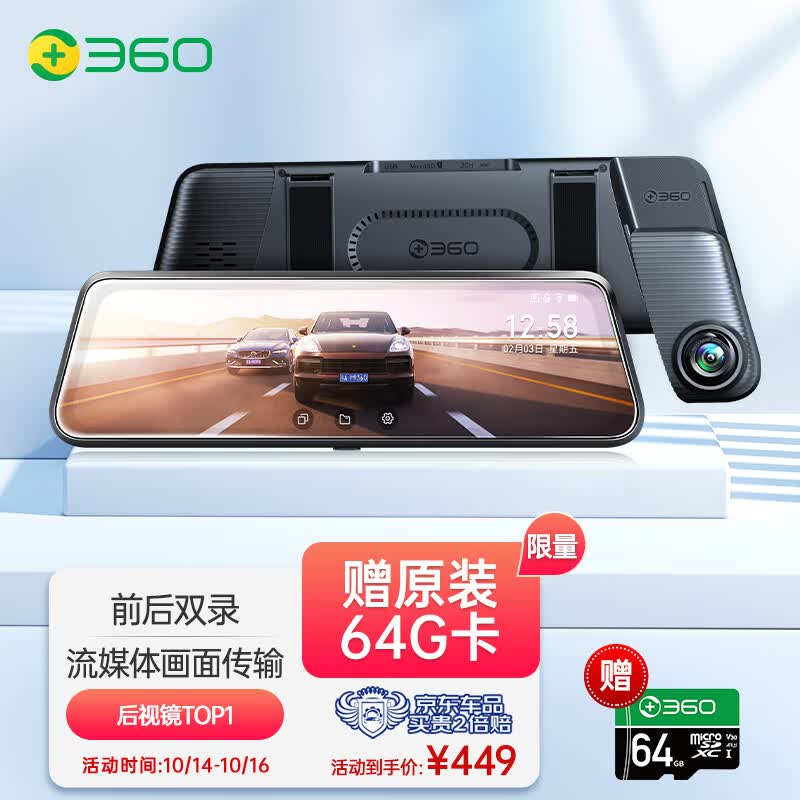360行车记录仪M320Pro 2K高清夜视录像  前后双录 车载流媒体后视镜怎么样,好用不?