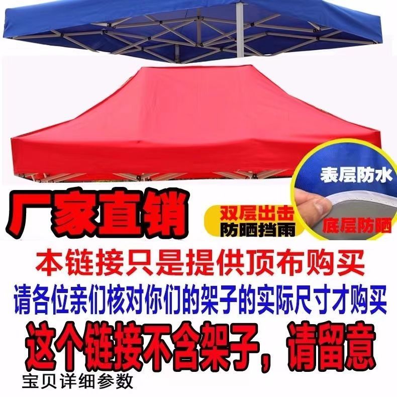 琉滋太阳伞户外摆摊四角伞布3米x3米遮阳棚加厚防雨顶布摆摊地摊篷 1.