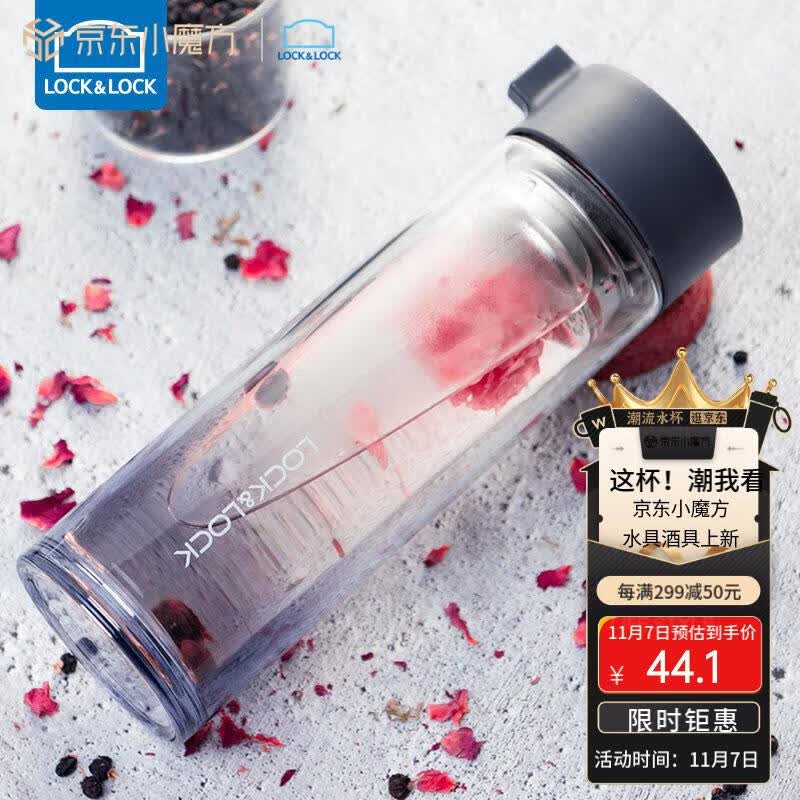 乐扣乐扣（LOCK&LOCK）星钻 玻璃杯 便携茶杯 双层玻璃水杯子男女 350ml LLG653BLK黑色高性价比高么？